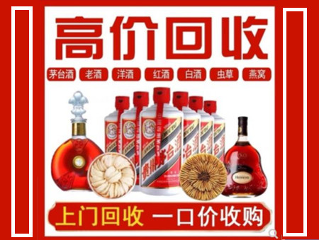 东莞回收名酒