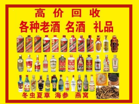 东莞回收名酒店